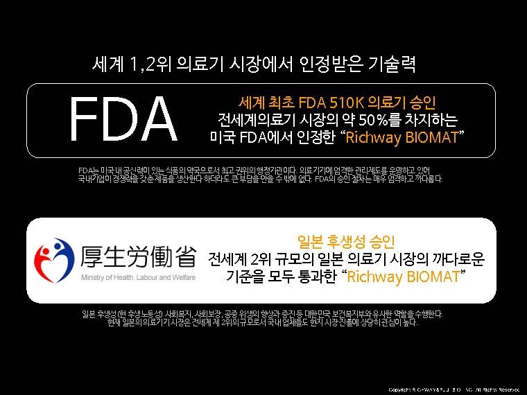 TBiomatppt-Ko_3.jpg