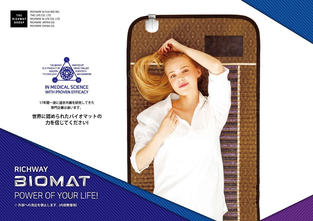 Biomatppt_jp_2.jpg