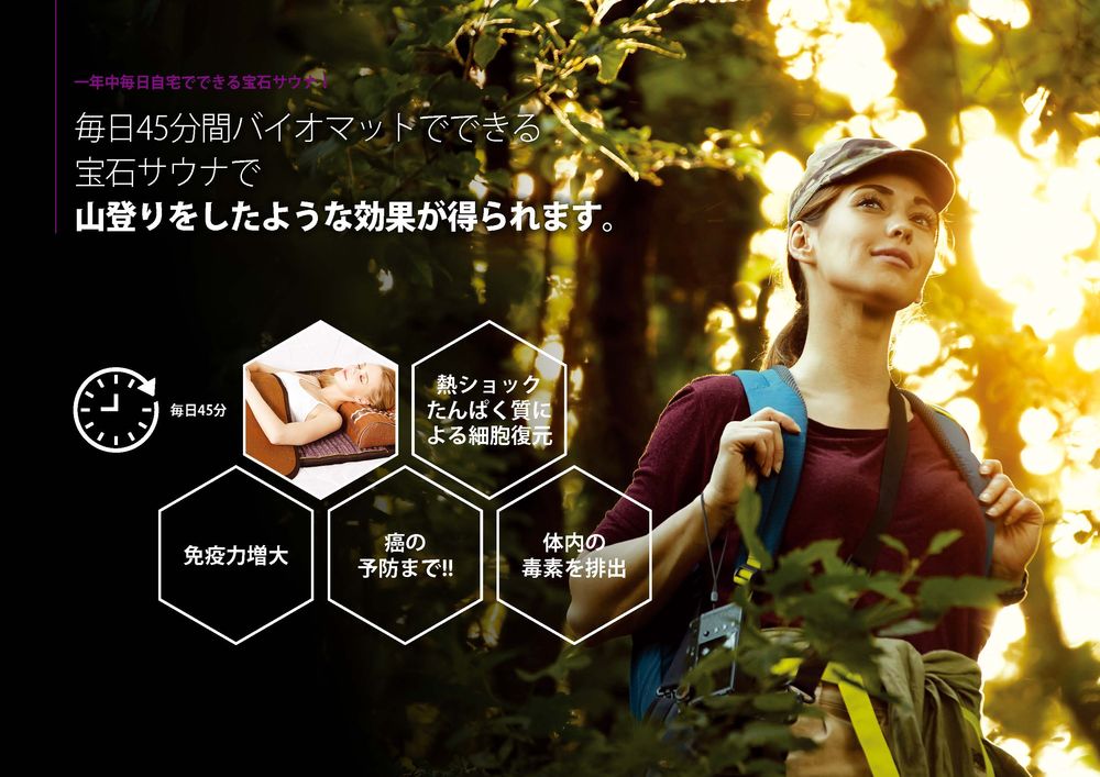 Biomatppt_jp_4.jpg