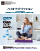 Biomat cushion flyer - Japanese