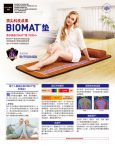 Biomat flyer - Chinese